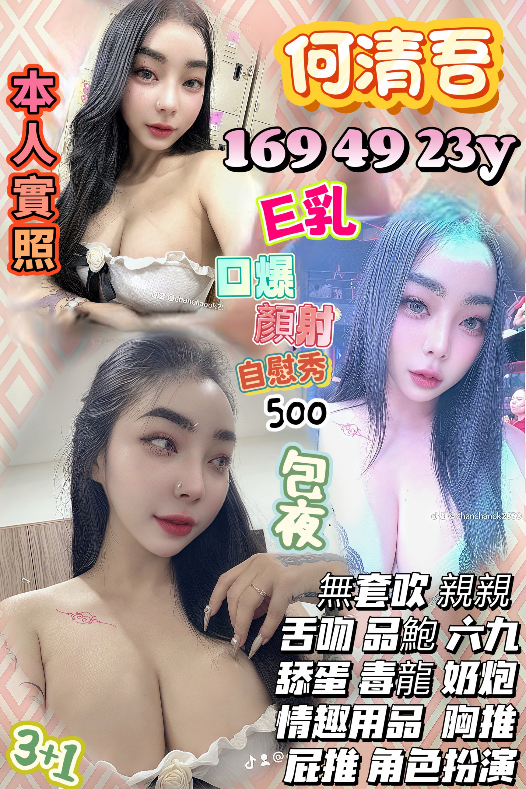 金門 美妍 20/36D